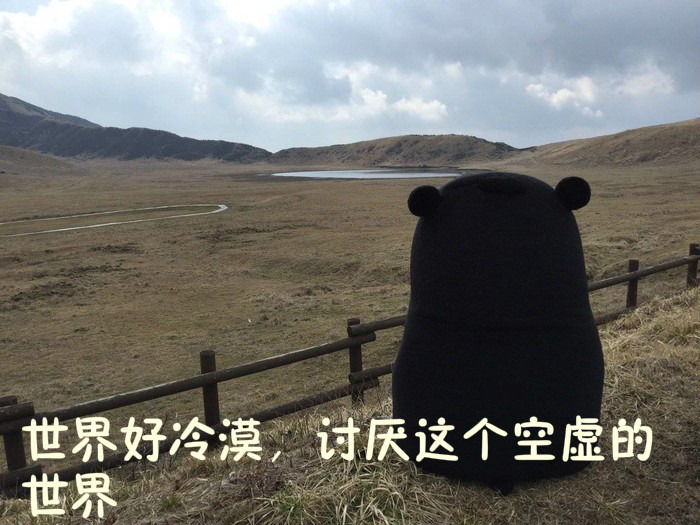 心塞！当和暗恋的人聊天时  熊本熊微信搞笑表情包