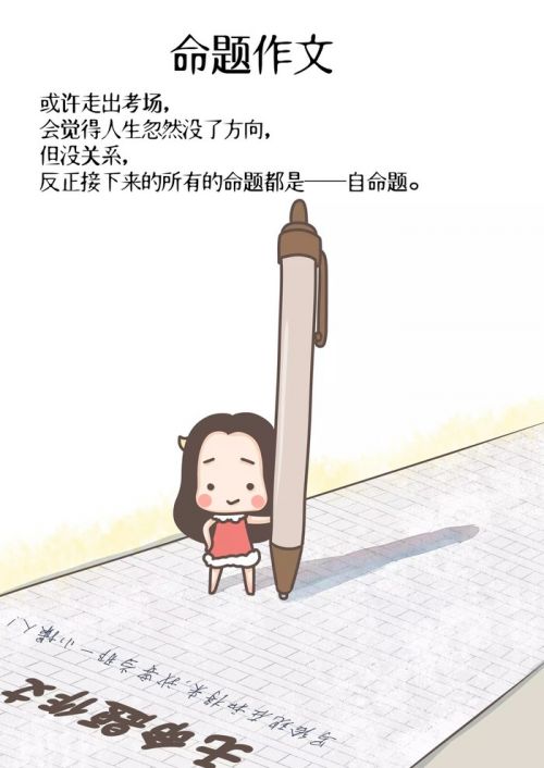 校园青春微信带字卡通图片  怀念逝去的旧时光