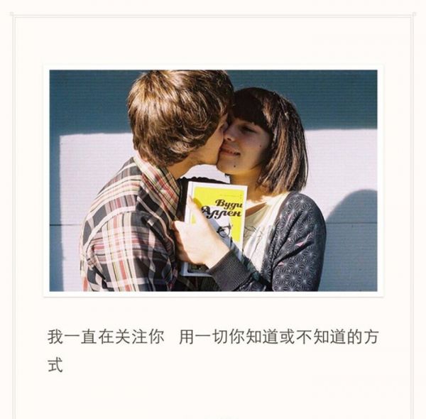 微信文字情侣伤感图片  我一直在悄悄关注你