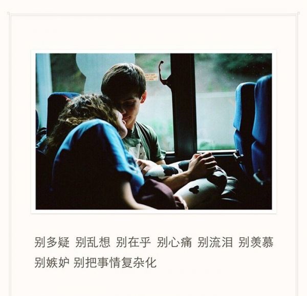 微信文字情侣伤感图片  我一直在悄悄关注你