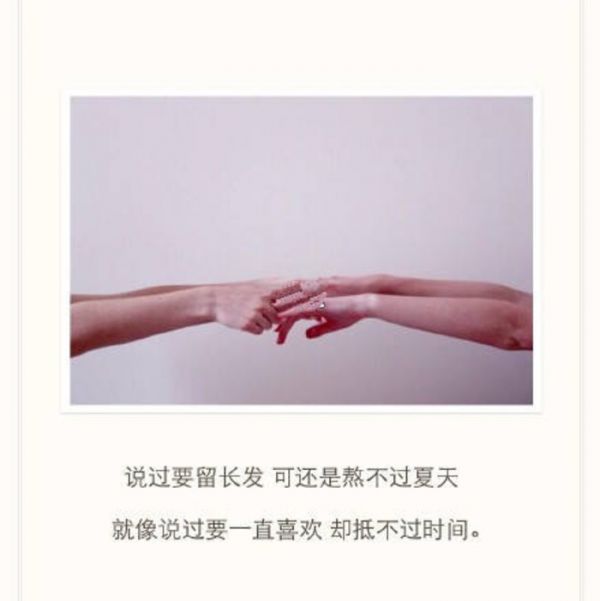 微信文字情侣伤感图片  我一直在悄悄关注你