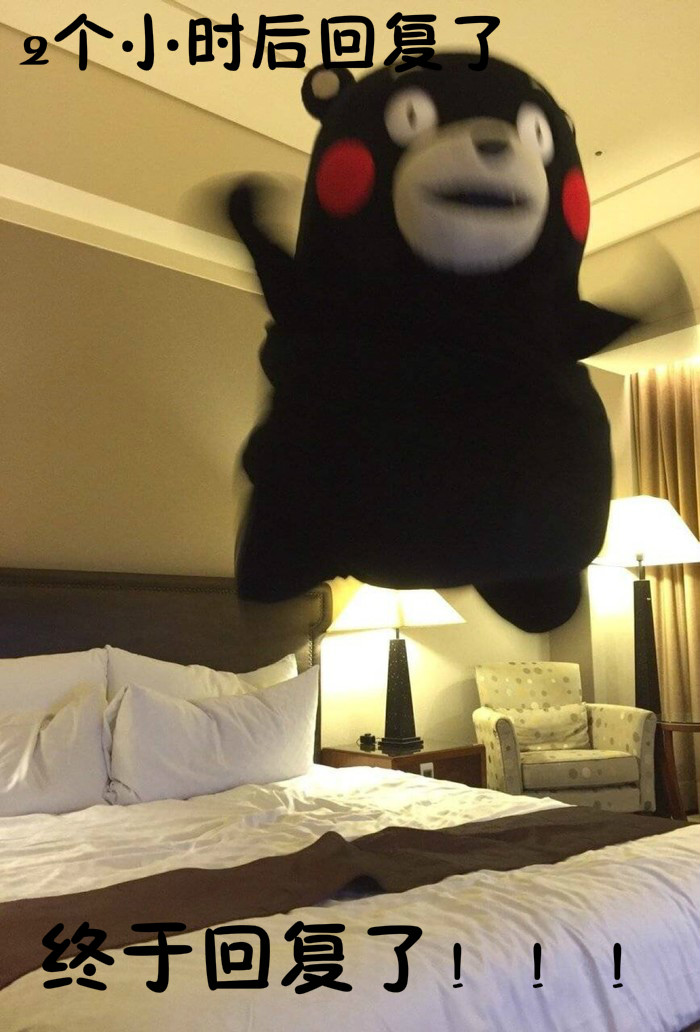 心塞！当和暗恋的人聊天时  熊本熊微信搞笑表情包