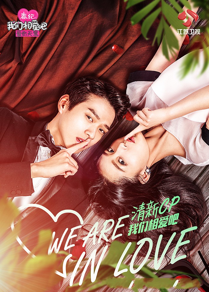 我们相爱吧第二季清新夫妇唯美微信图片  魏大勋李沁甜蜜进行时