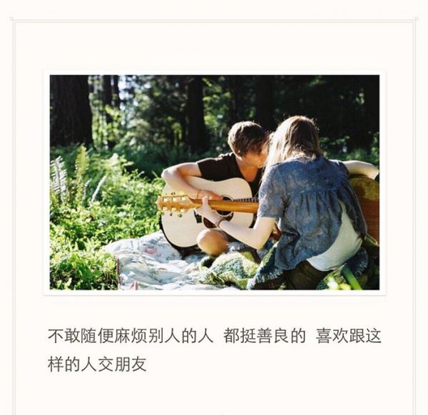 微信文字情侣伤感图片  我一直在悄悄关注你