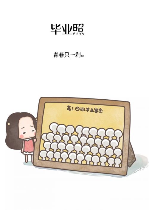 校园青春微信带字卡通图片  怀念逝去的旧时光