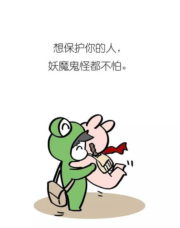 关于爱的留言卡通微信文字图片  疼爱你的人永远不会对你忽冷忽热