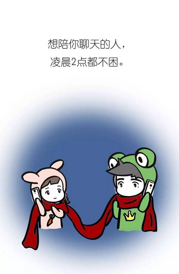 关于爱的留言卡通微信文字图片  疼爱你的人永远不会对你忽冷忽热