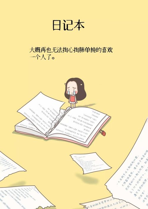 校园青春微信带字卡通图片  怀念逝去的旧时光