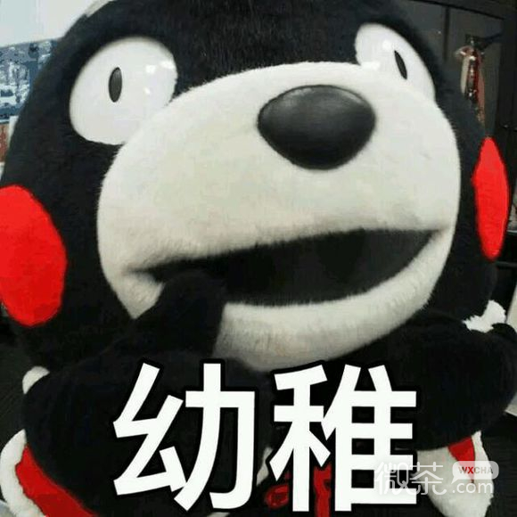 熊本熊微信表情包合集大全  大家都爱的熊本熊