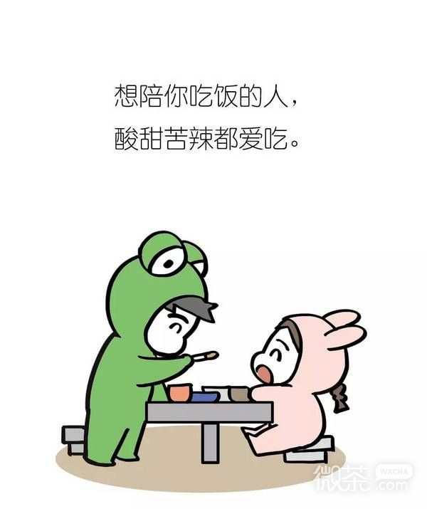关于爱的留言卡通微信文字图片  疼爱你的人永远不会对你忽冷忽热