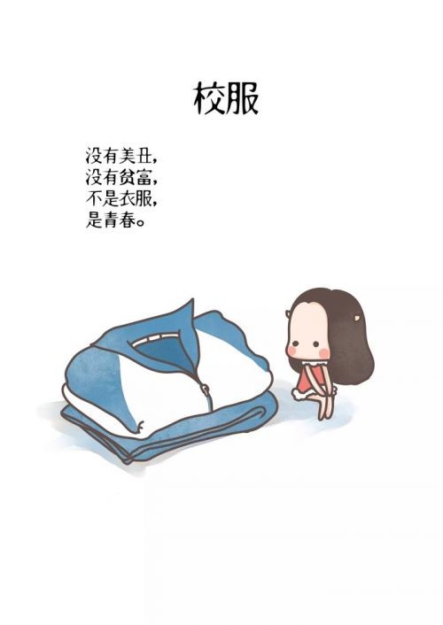 校园青春微信带字卡通图片  怀念逝去的旧时光