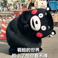 熊本熊微信聊天搞笑表情包 脸大给爸妈长脸啊