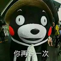 熊本熊微信聊天搞笑表情包 脸大给爸妈长脸啊