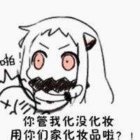 带文字的北方酱表情包 女生最忌讳别人当面问什么问题的表情