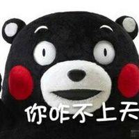 熊本熊微信聊天搞笑表情包 脸大给爸妈长脸啊