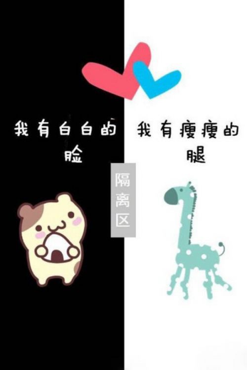 可爱隔离区微信聊天背景系列