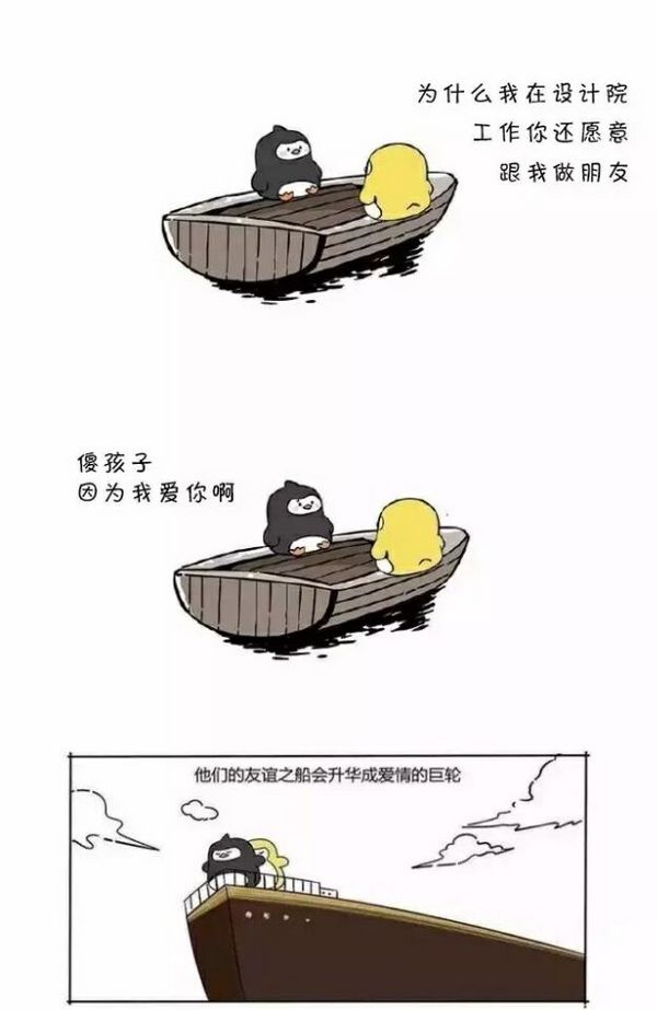 友谊的小船说翻就翻微信朋友圈图片