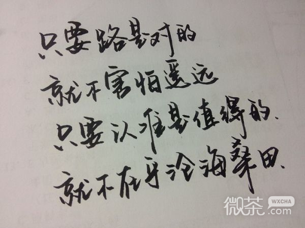没有到不了的明天朋友圈文字配图