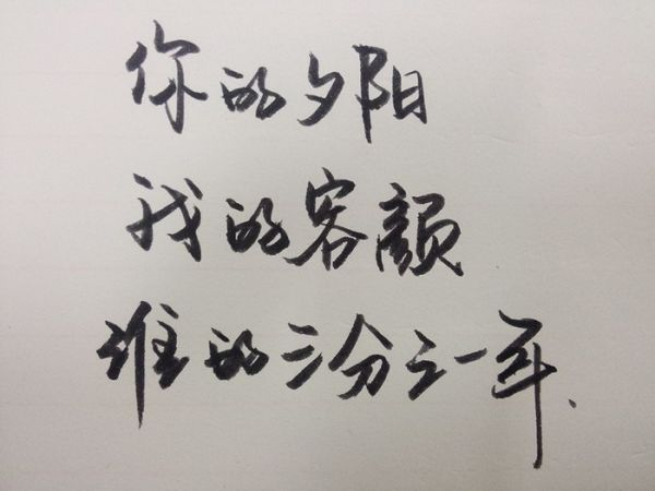 没有到不了的明天朋友圈文字配图