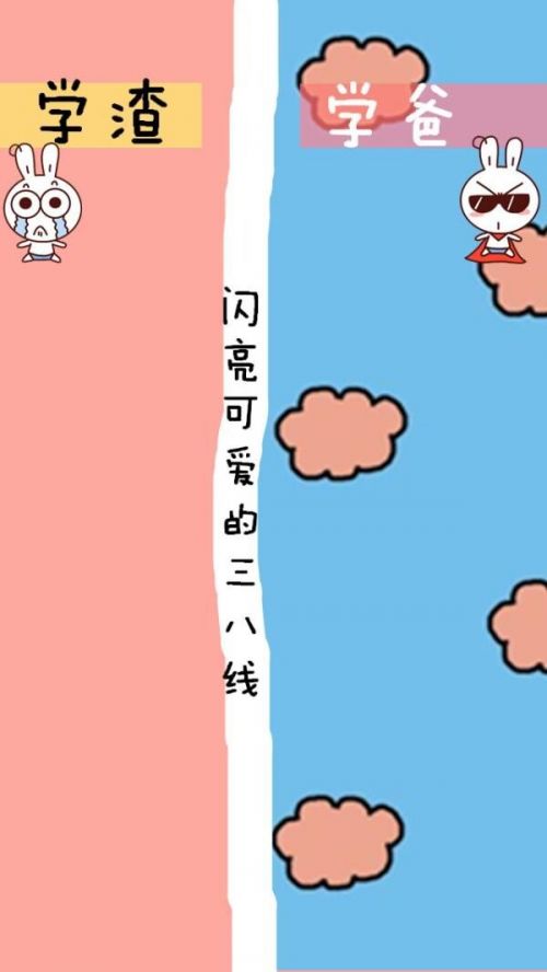 可爱隔离区微信聊天背景系列