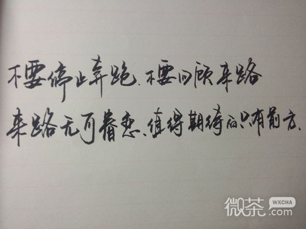 没有到不了的明天朋友圈文字配图