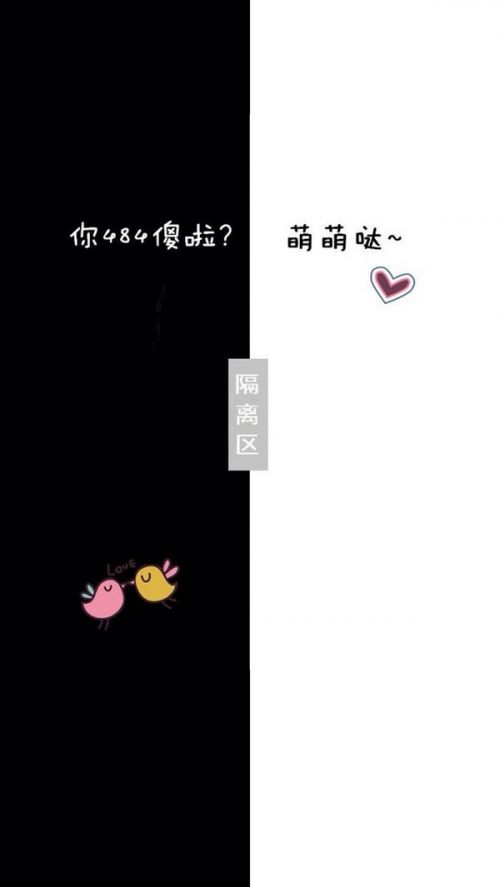 可爱隔离区微信聊天背景系列