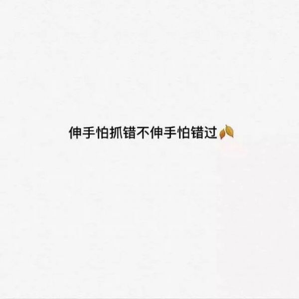 伤感不值得微信朋友圈图片