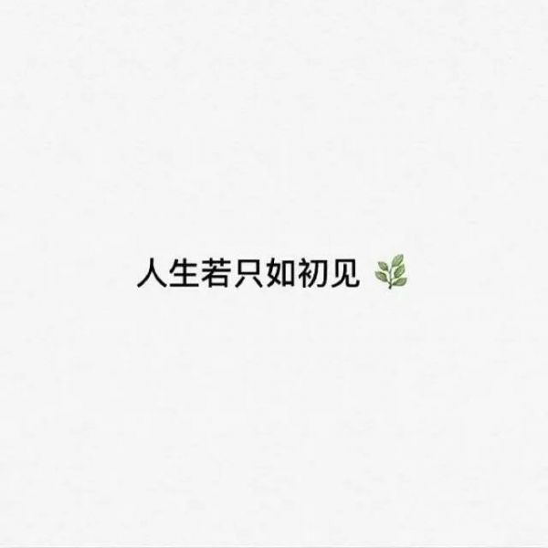 伤感不值得微信朋友圈图片