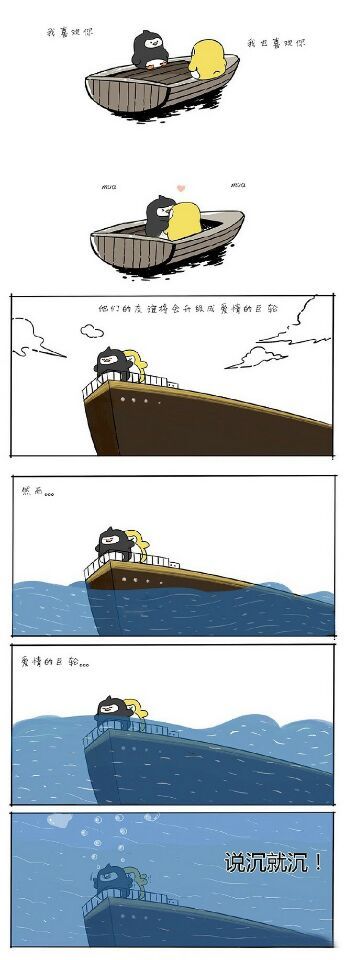 友谊的小船说翻就翻微信朋友圈图片