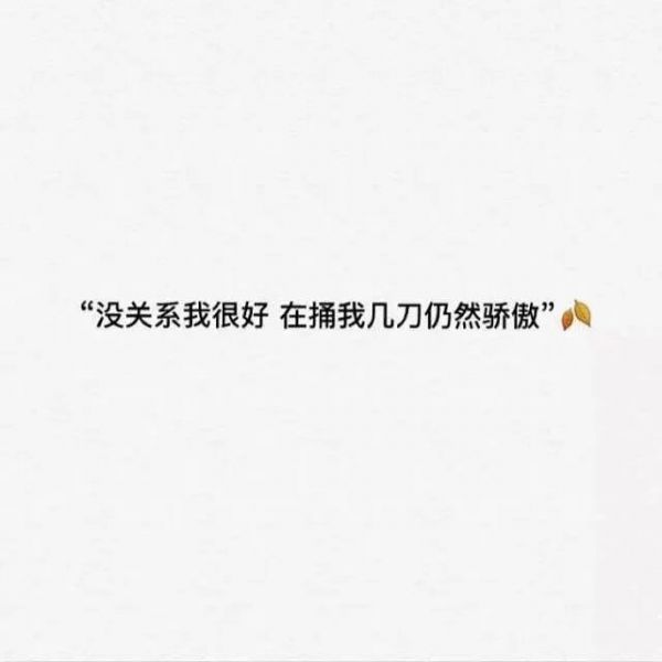 伤感不值得微信朋友圈图片