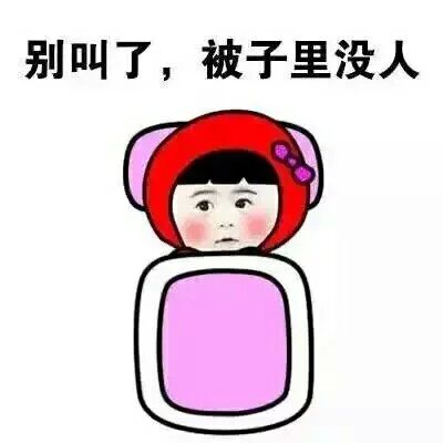 搞笑卖萌不想起床微信表情合集