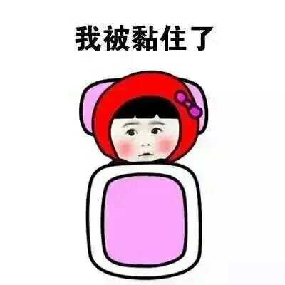搞笑卖萌不想起床微信表情合集
