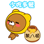 动漫帽帽熊防暑微信表情包