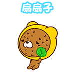 动漫帽帽熊防暑微信表情包