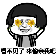 小鱼儿遮眼系列微信搞笑表情包 你能离我远点吗！