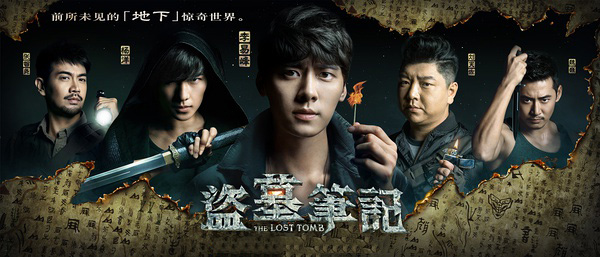 盗墓笔记微信高清图片