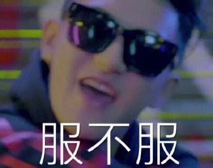 黄子韬魔性微信表情包 休想比我帅