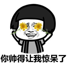 小鱼儿遮眼系列微信搞笑表情包 你能离我远点吗！