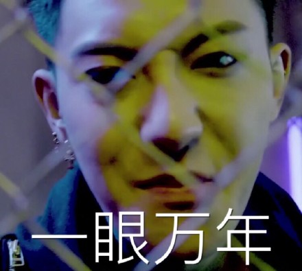 黄子韬魔性微信表情包 休想比我帅