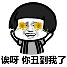 小鱼儿遮眼系列微信搞笑表情包 你能离我远点吗！