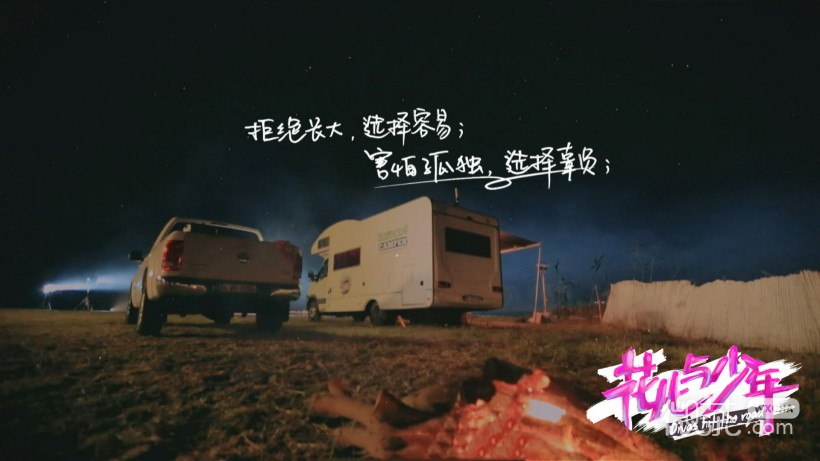 《花儿与少年》第二季微信高清图片 在一起！