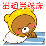 帽帽猪微信动态表情包 可爱么！