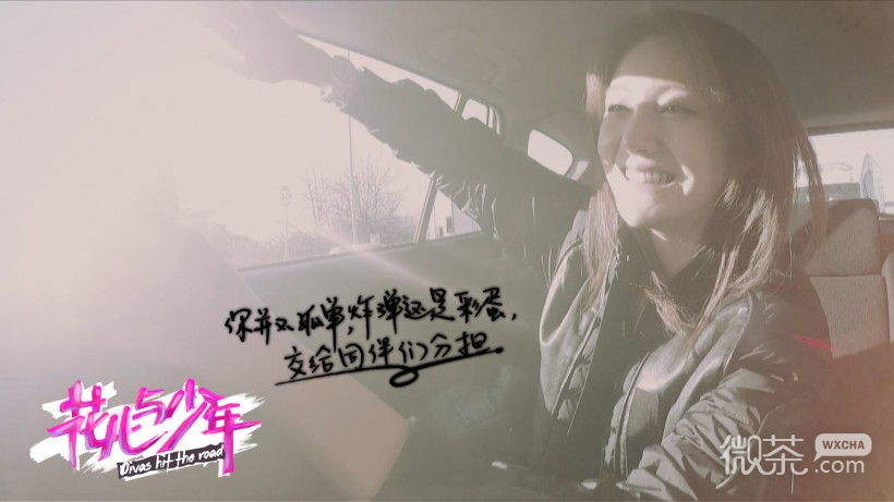 《花儿与少年》第二季微信高清图片 在一起！