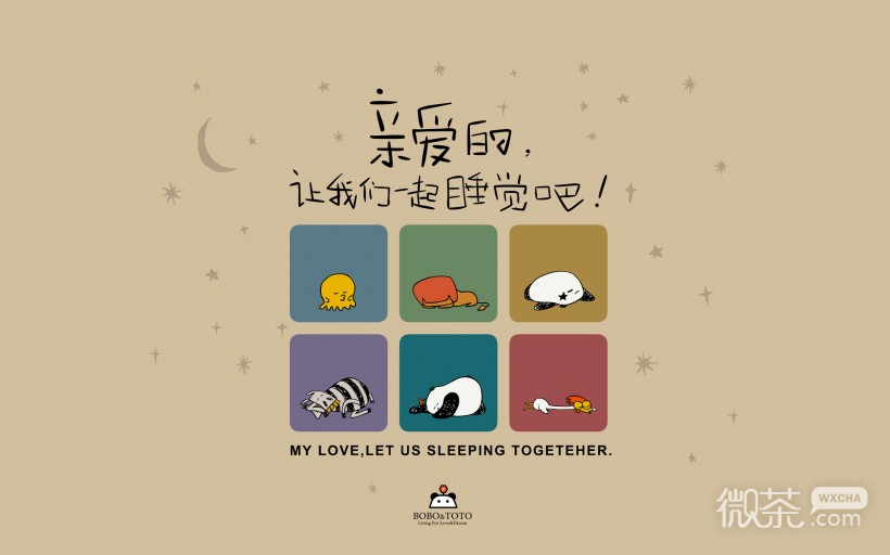 唯美温暖晚安微信高清图片 心语