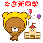 帽帽猪微信动态表情包 可爱么！