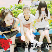 微信好看的闺蜜文字头像
