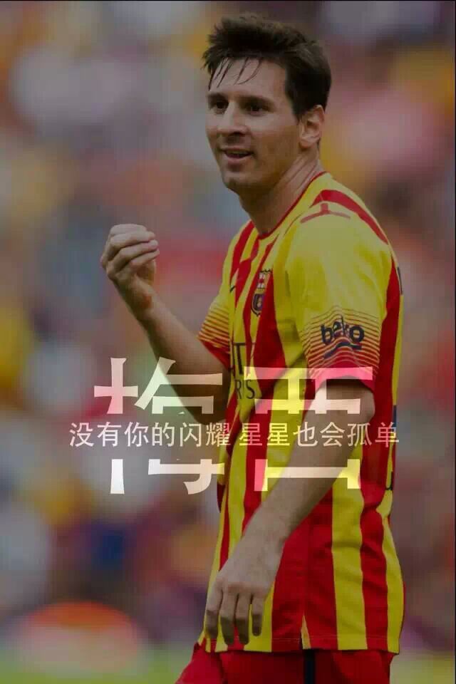 梅西微信高清图片 史上最佳球员