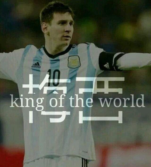 梅西微信高清图片 史上最佳球员