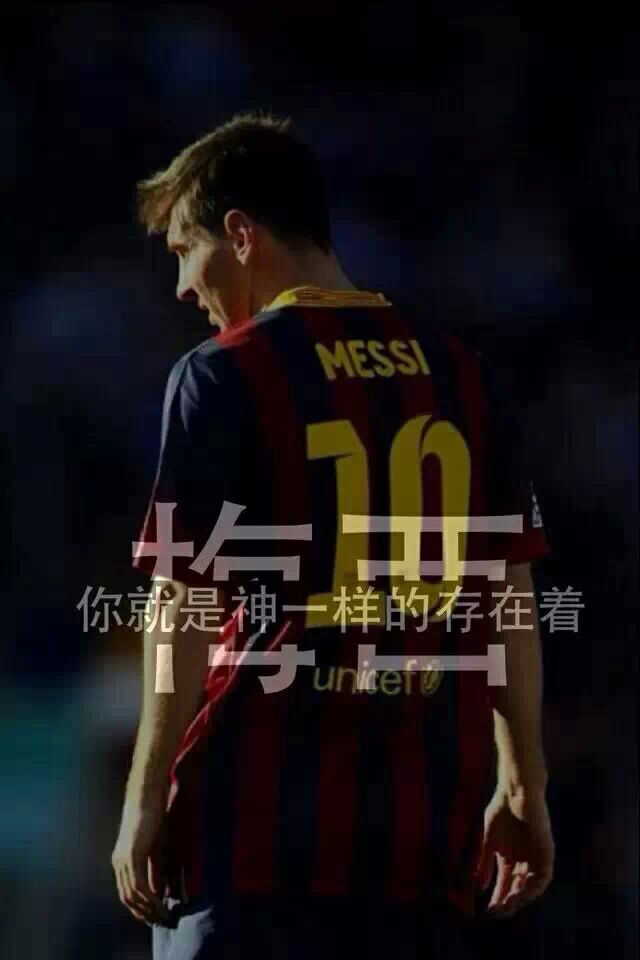 梅西微信高清图片 史上最佳球员