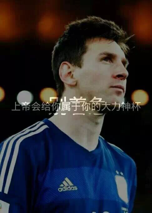 梅西微信高清图片 史上最佳球员